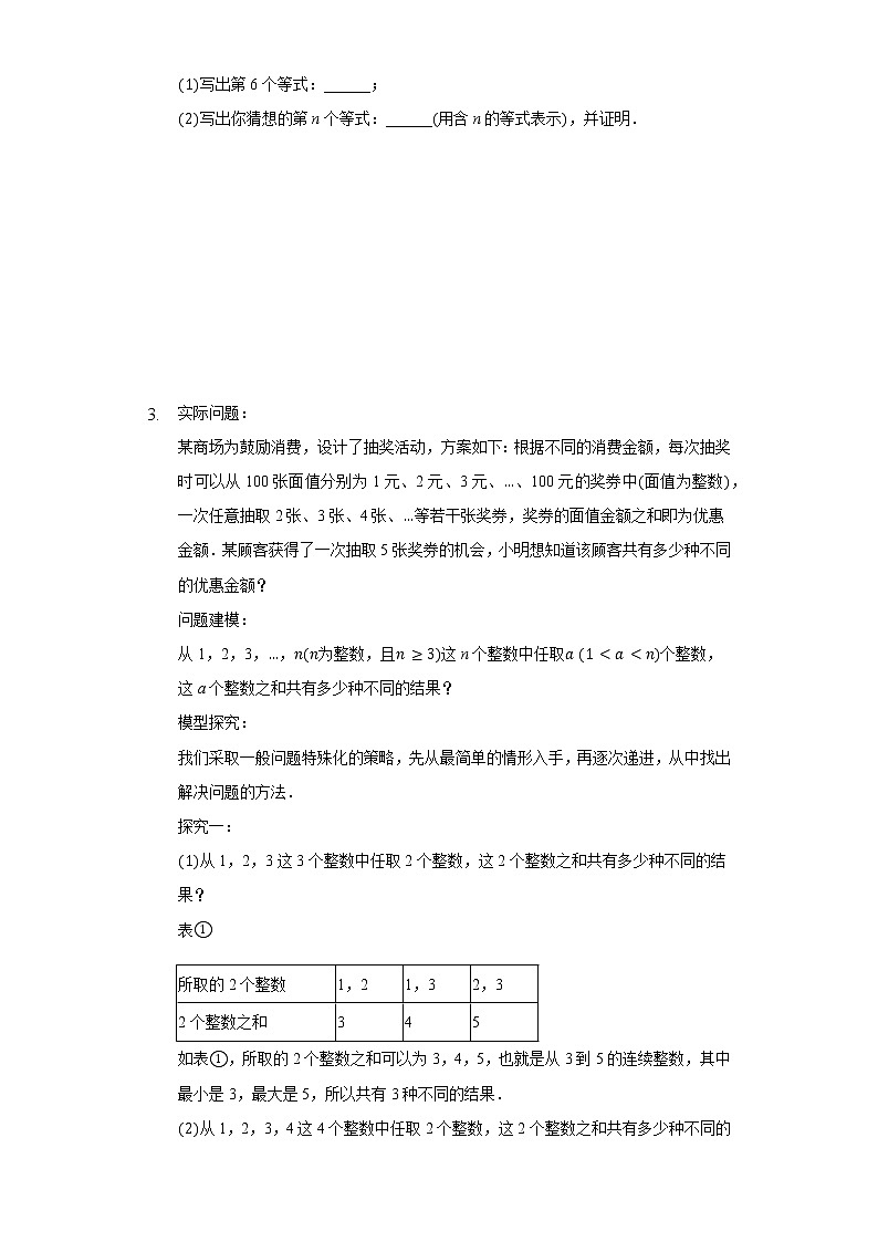 2021年河南省中考数学解答题专练8第2页