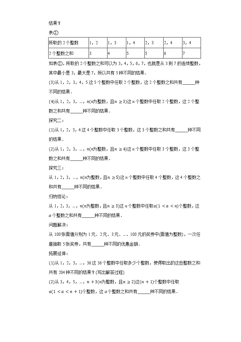 2021年河南省中考数学解答题专练8第3页