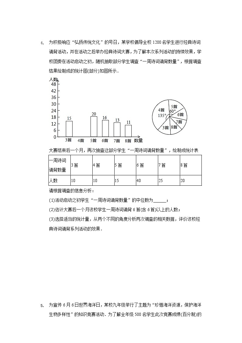 2021年河南省中考数学解答题专练4第3页
