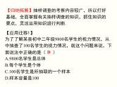第十章 数据的收集整理与描述小结与复习 课件