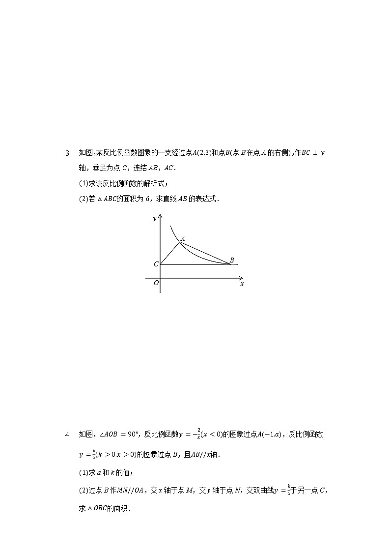2021年河南省中考数学解答题专练2第2页