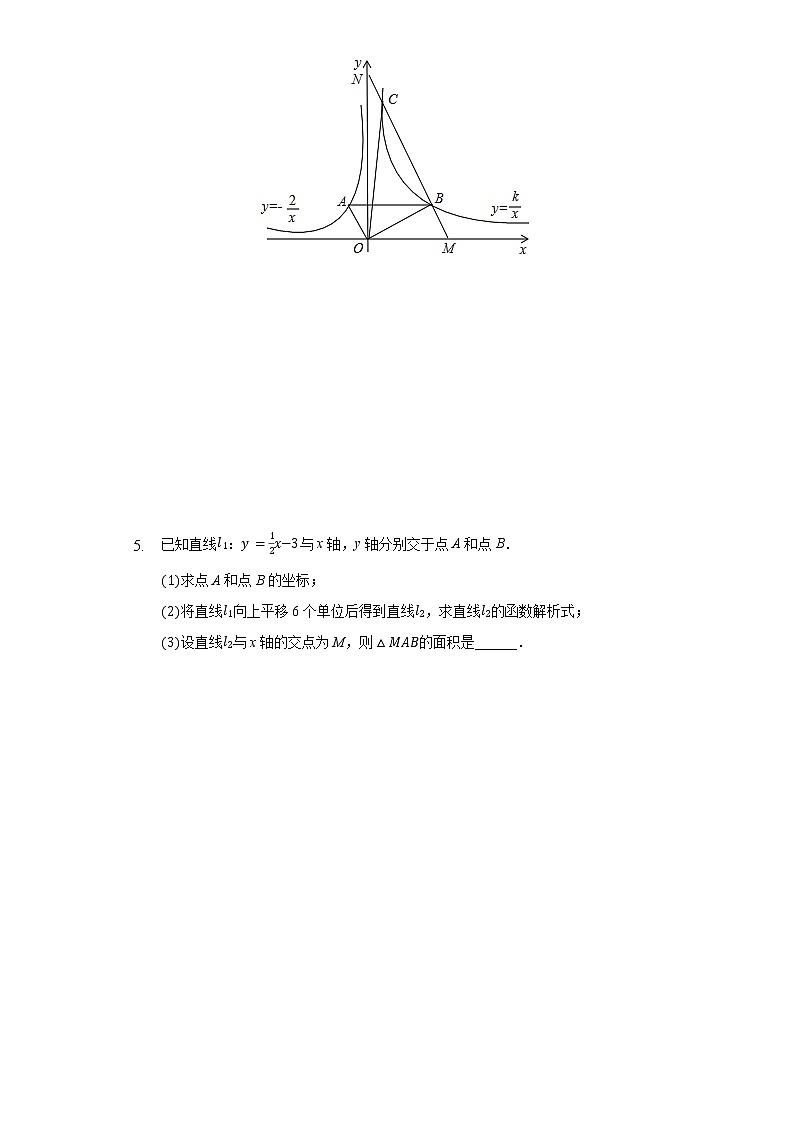 2021年河南省中考数学解答题专练2第3页