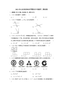 2021年山东省济南市平阴县中考数学二模试卷