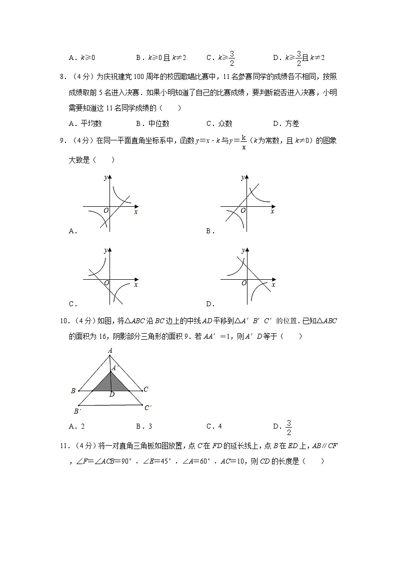 2021年山东省济南市平阴县中考数学二模试卷02