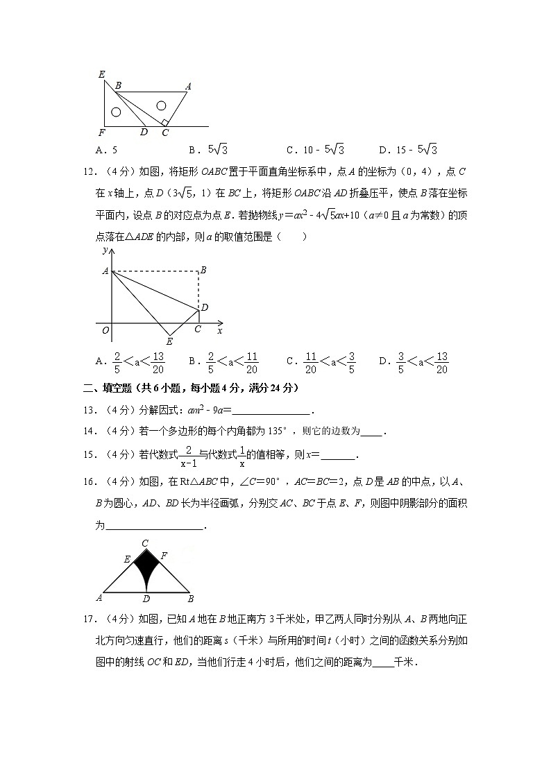 2021年山东省济南市平阴县中考数学二模试卷03