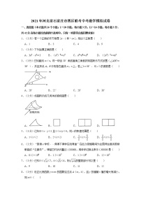 2021年河北省石家庄市四区联考中考数学模拟试卷