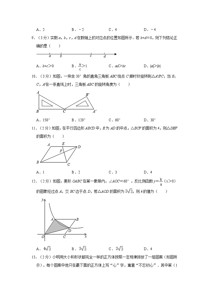 2021年河北省石家庄市四区联考中考数学模拟试卷02