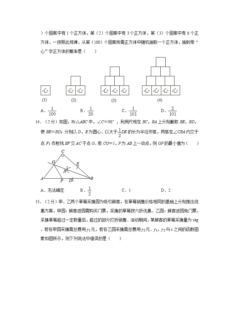 2021年河北省石家庄市四区联考中考数学模拟试卷03