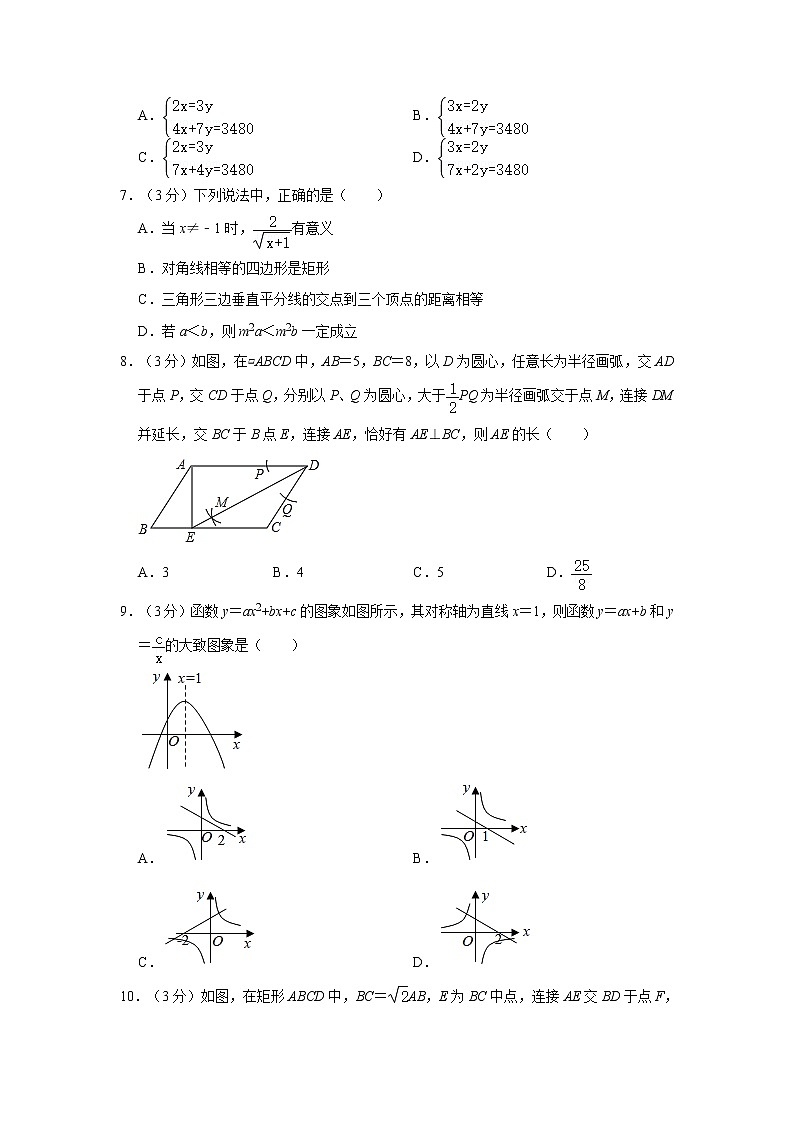 2021年广东省深圳市宝安区中考数学二模试卷02