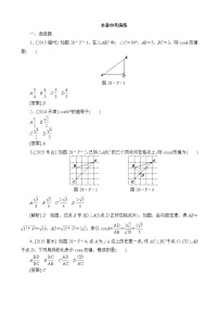 初中数学人教版九年级下册第二十六章 反比例函数综合与测试精品达标测试