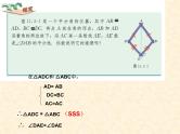 人教版数学八年级上册第十二章 12.3角平分线性质课件