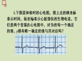 人教版数学八年级下册 第十九章 一次函数19.1.1 变量与函数第2课时 函数课件