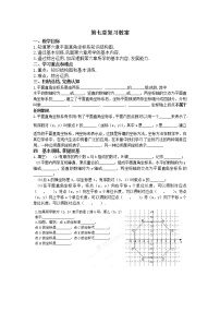 初中10.2 直方图导学案及答案