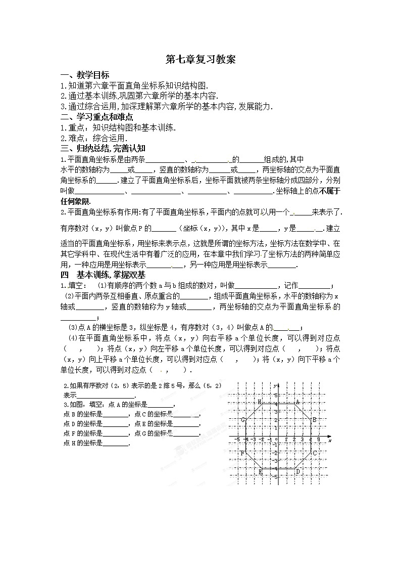 学案10.2 直方图 201