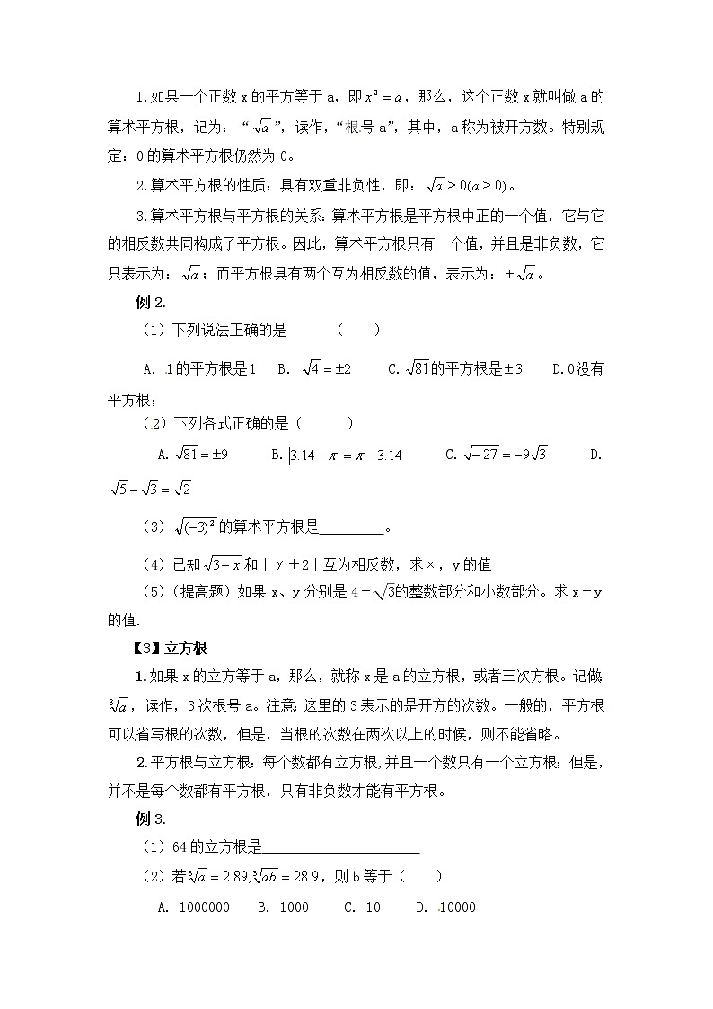 学案第六章 小结与复习02