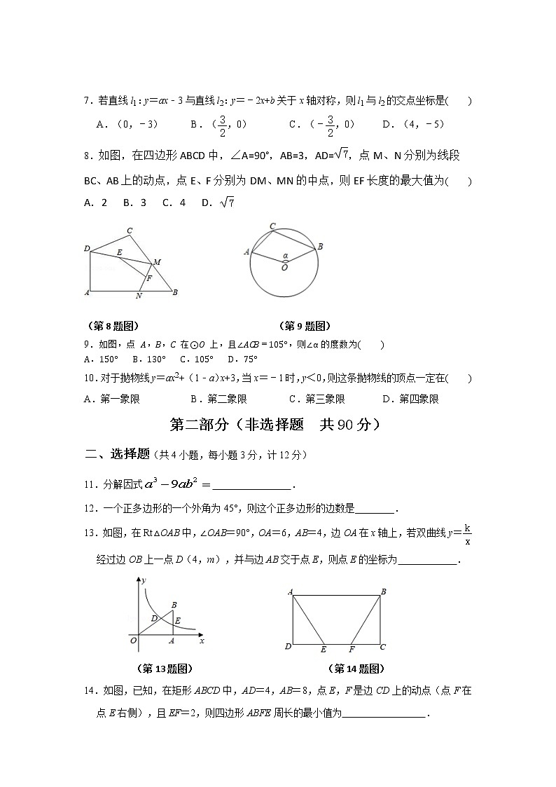 2021年陕西省初中学业水平考试数学模拟试题及答案（二）02