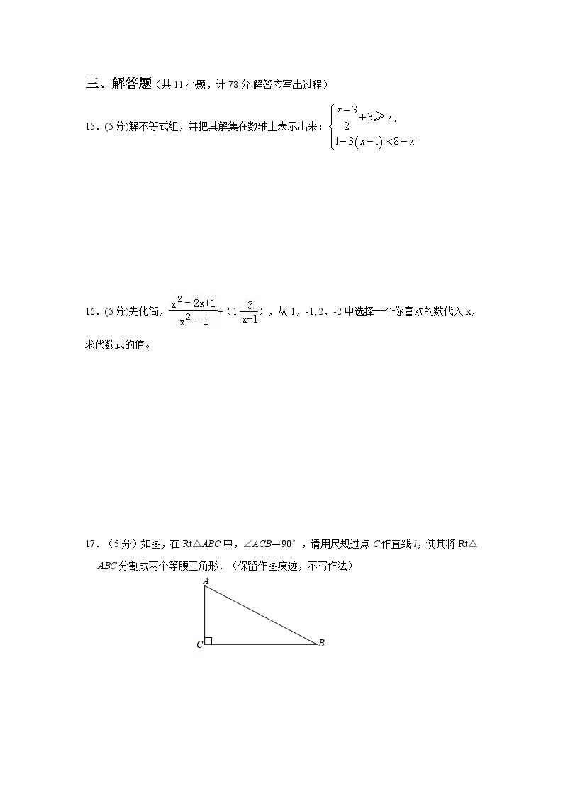 2021年陕西省初中学业水平考试数学模拟试题及答案（二）03