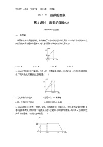 人教版八年级下册19.1.2 函数的图象第2课时综合训练题