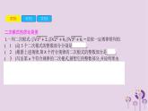 人教版八年级数学下册小专题二二次根式运算规律的探究课件课时作业