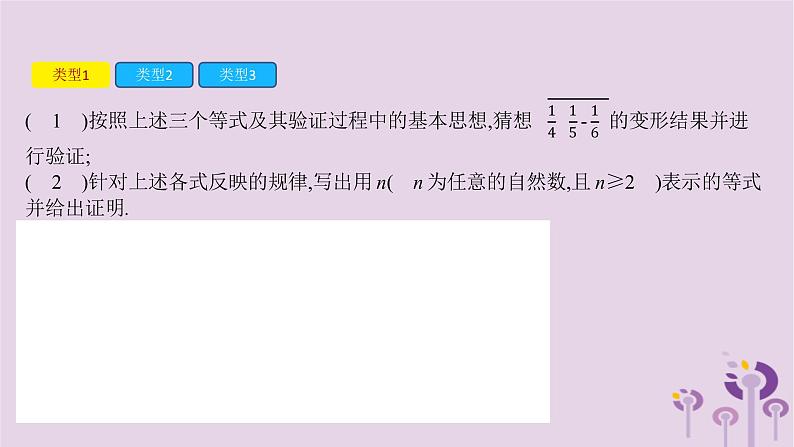 人教版八年级数学下册小专题二二次根式运算规律的探究课件课时作业07