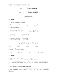 初中数学人教版八年级下册16.2 二次根式的乘除课时作业