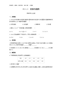 初中数学19.1.1 变量与函数巩固练习