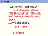 八年级数学上册同步精品课堂（北师版）第五章第五节用二元一次方程组确定一次函数表达式（课件）