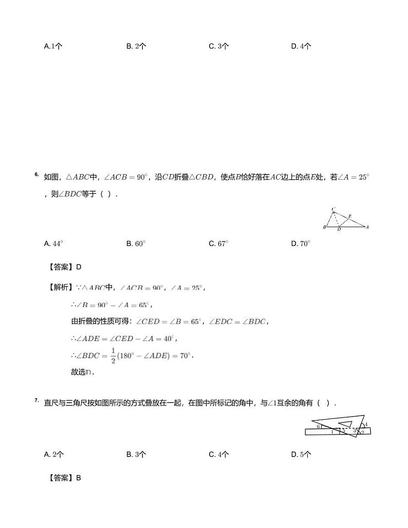 2019~2020学年江苏苏州工业园区金鸡湖学校初一下学期单元测试《证明》数学试卷（详解版）03
