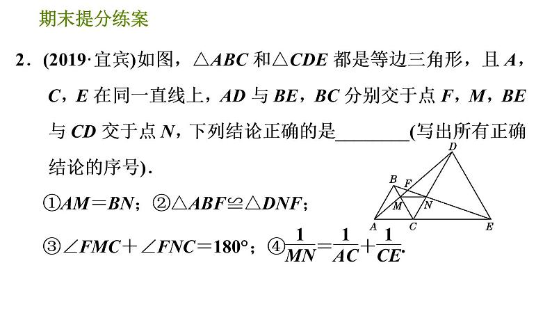 人教版数学九年级下册  3.6  《用线段成比例法解几何问题的三种常见类型》训练课件（含答案）06