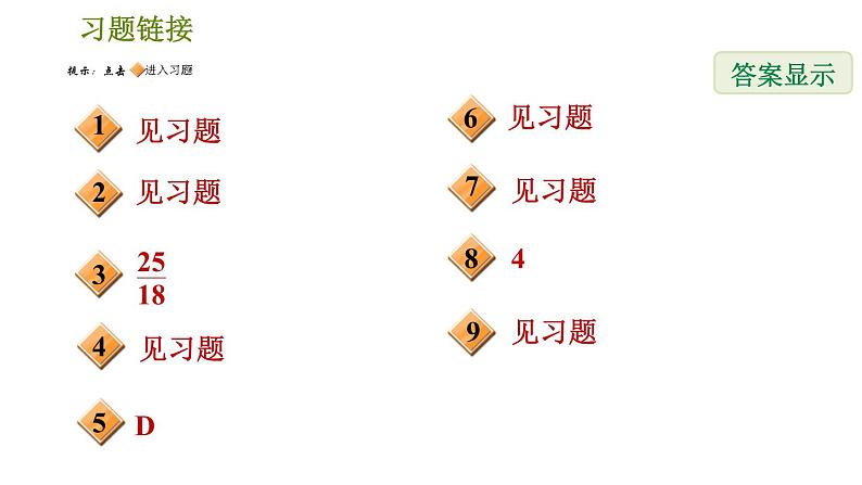 人教版数学九年级下册  1.3  《反比例函数与几何的综合应用》训练课件（含答案）02