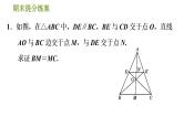 人教版数学九年级下册  3.4  《利用相似三角形巧证线段的数量和位置关系》训练课件（含答案）