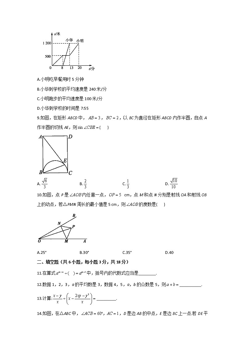 2021届中考数学临考押题卷 湖北武汉地区专用03
