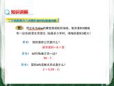 人教版数学九年级上册第二十二章二次函数22.3 实际问题与二次函数（几何图形的最大面积问题）课件