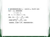 人教版数学九年级上册第二十二章二次函数22.3 实际问题与二次函数（几何图形的最大面积问题）课件