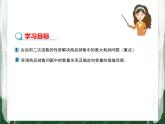 人教版数学九年级上册第二十二章二次函数22.3 实际问题与二次函数（商品销售最大利润问题）课件
