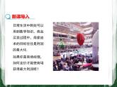 人教版数学九年级上册第二十二章二次函数22.3 实际问题与二次函数（商品销售最大利润问题）课件