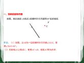 人教版数学九年级上册第二十三章 旋转23.1 旋转作图课件