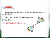 人教版数学九年级上册第二十三章 旋转23.2.1  中心对称　（第1课时）课件