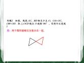 人教版数学九年级上册第二十三章 旋转23.2.1  中心对称　（第1课时）课件