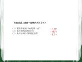 人教版数学九年级上册第二十三章 旋转23.2.1  中心对称　（第1课时）课件