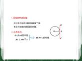 人教版数学九年级上册第二十四章 圆24.2.2 直线和圆的位置关系（第2课时）课件