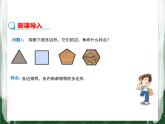 人教版数学九年级上册第二十四章 圆24.3 正多边形和圆课件