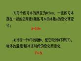 人教版八年级数学下册第十九章 一次函数19.2.1 正比例函数课件