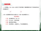 人教版数学九年级上册第二十二章二次函数22.1.4 用待定系数法求二次函数的解析式课件