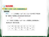 人教版数学九年级上册第二十二章二次函数22.1.4 用待定系数法求二次函数的解析式课件