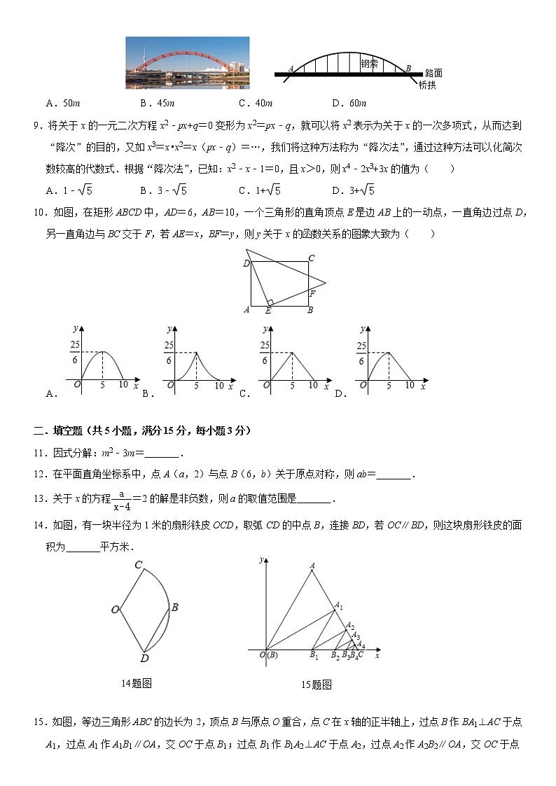 2021年广东省深圳市中考模拟数学试卷（含答案）02