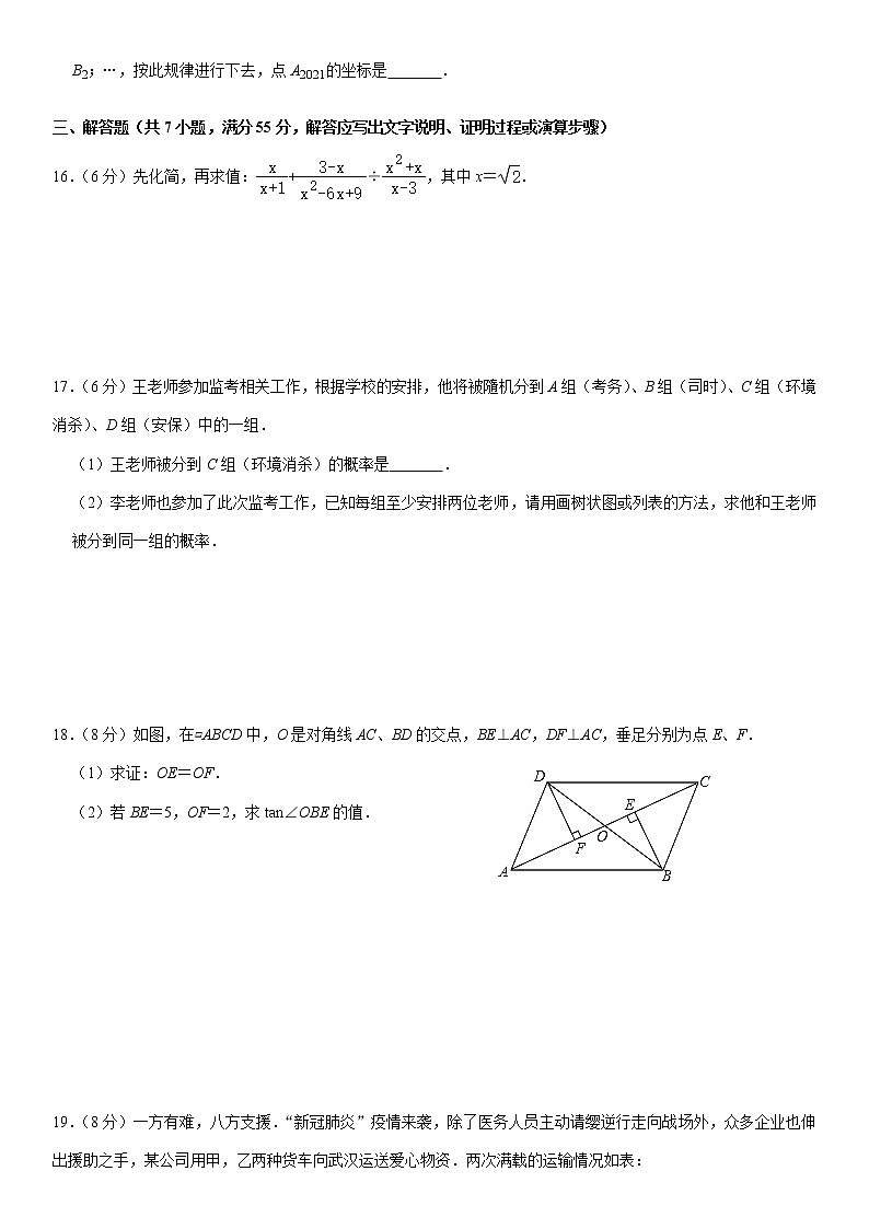 2021年广东省深圳市中考模拟数学试卷（含答案）03