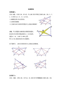 北师大版九年级上册第一章 特殊平行四边形3 正方形的性质与判定同步练习题