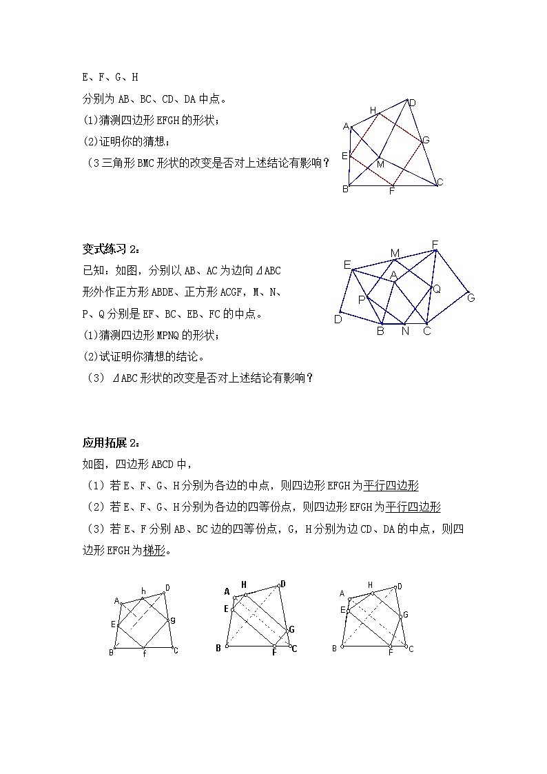 北师大版九年级上册《特殊的平行四边形》 正方形的性质与判定_练习3第2页