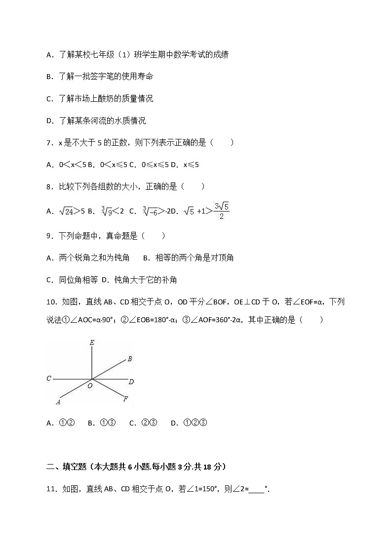 人教版初中数学七年级下册期末试卷（含答案与解析）02